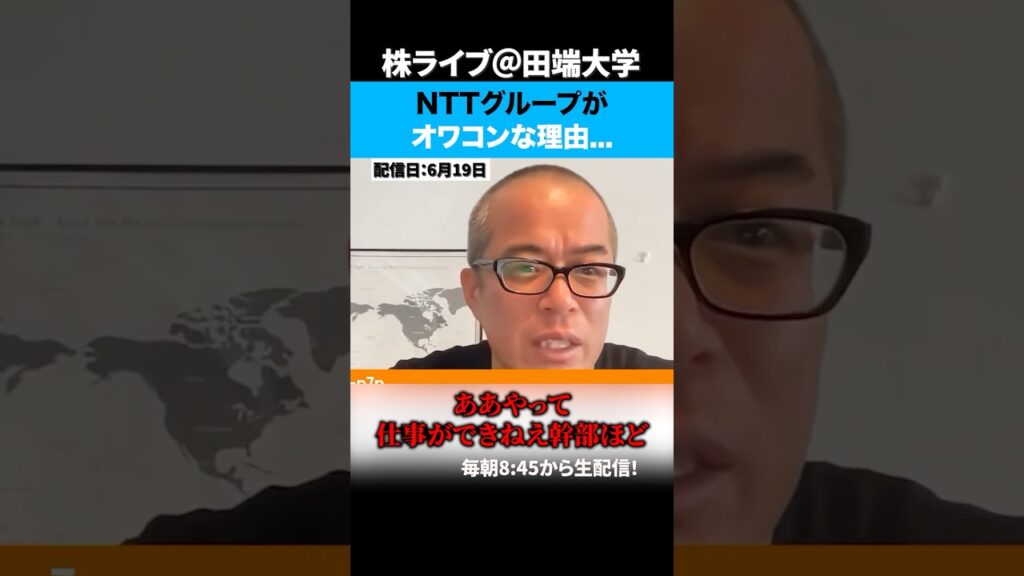 NTTグループがオワコンな理由...