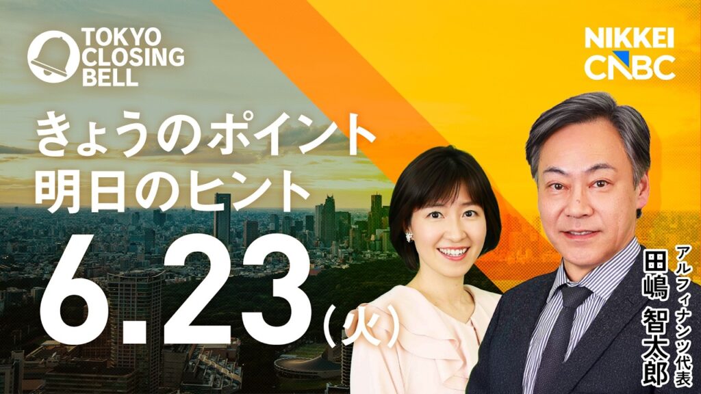 日経平均2565円安、歴代5位の下げ幅 AI主導の上昇一服でキオクシア15%安【日経CNBC/きょうのポイント、明日のヒント】 日経平均2565円安、歴代5位の下げ幅 AI主導の上昇一服でキオクシア15%安【日経CNBC/きょうのポイント、明日のヒント】