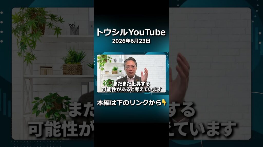 金相場の上昇トレンドは終わったのか？中央銀行調査から考える#shorts