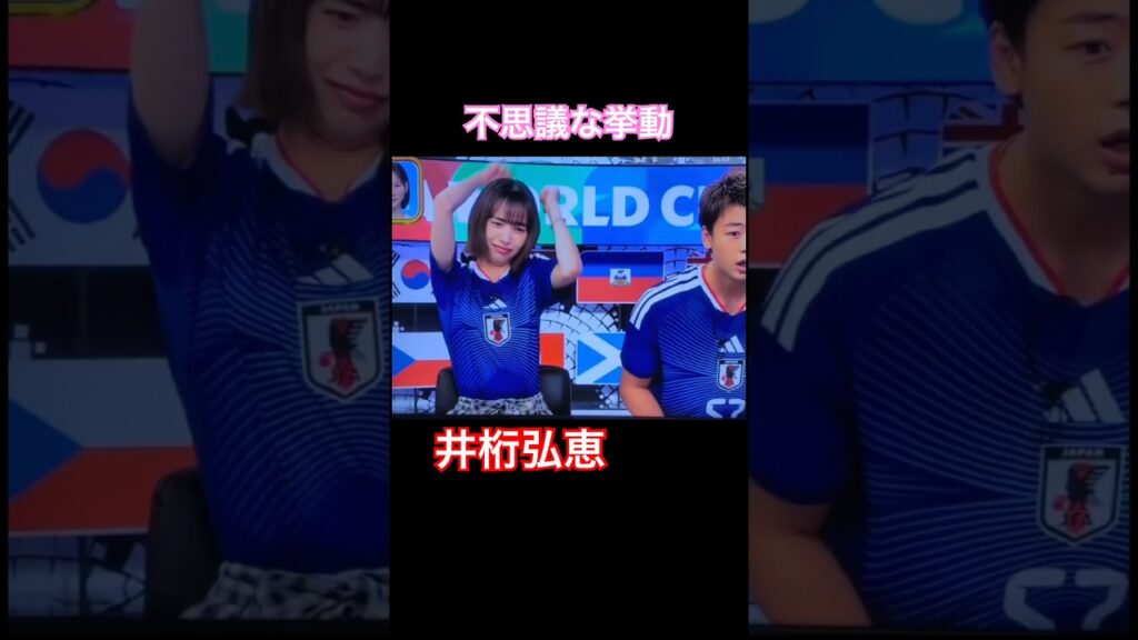 #井桁弘恵 #放送事故