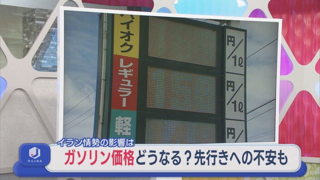 イラン情勢の影響は「ガソリン価格」どうなる？深刻なのがエンジンオイルの供給【新潟】スーパーJにいがた6月23日OA