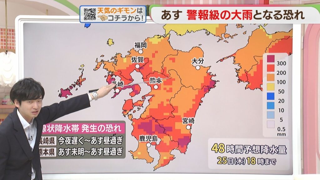 東杜和気象予報士のお天気情報 めんたいワイド 6月23日 東杜和気象予報士のお天気情報 めんたいワイド 6月23日