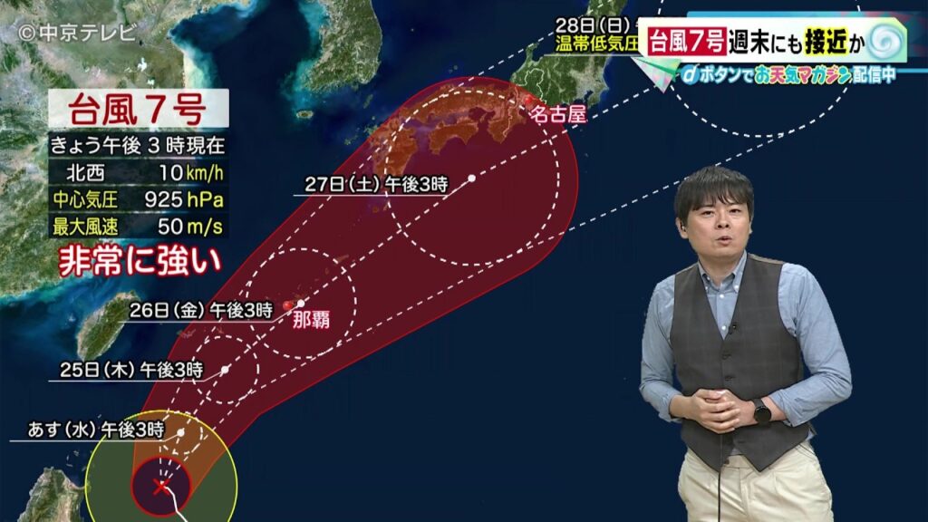 【ビシバシ天気】24日の下り坂は三重から！？　台風7号週末にも接近か（2026/6/23 17:20放送）