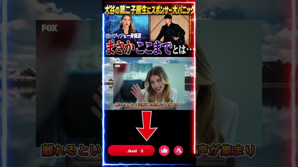 【速報】大谷翔平の第二子誕生に全米が騒然…😱🔥