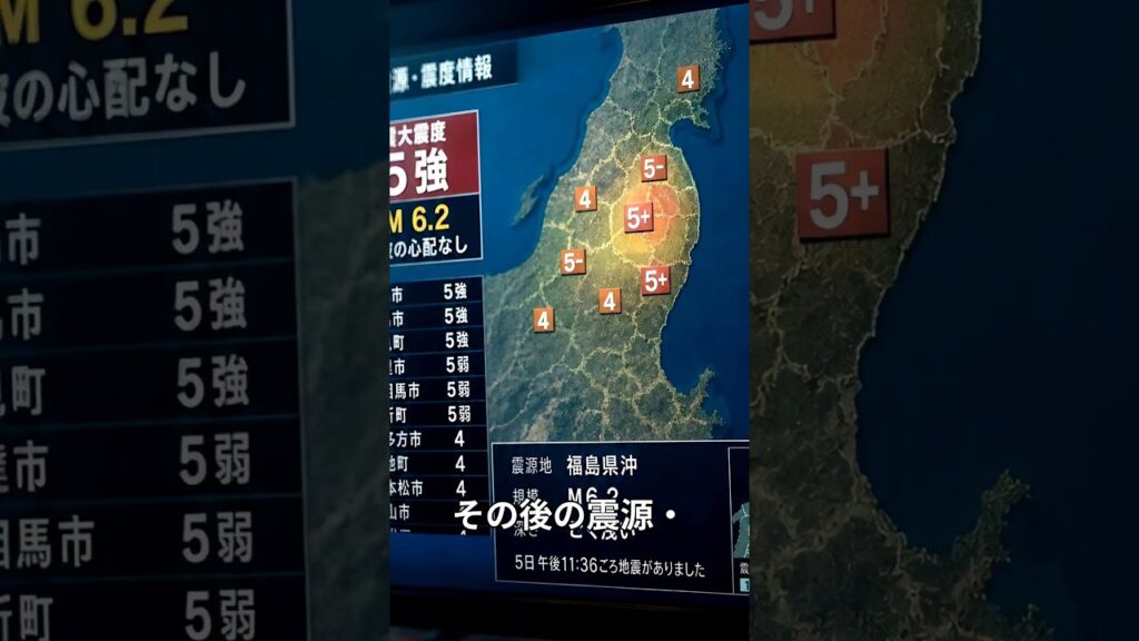 地震速報だけで判断しない 地震速報だけで判断しない