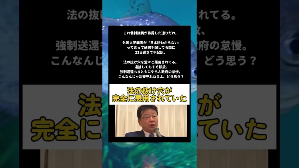#政治 #北村晴男
