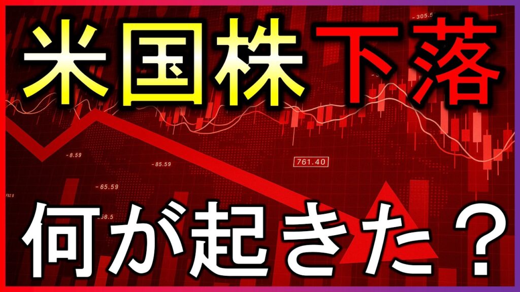 半導体バブル崩壊？エヌビディア、キオクシア株価急落。何が起きた？株式投資の最新情報まとめ【6/24】