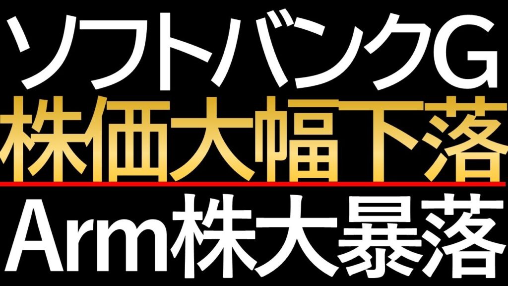 【大暴落】熱狂から一転、大パニック!AI株の「利益確定売り」がソフトバンクGを地獄に突き落とした理由 【大暴落】熱狂から一転、大パニック!AI株の「利益確定売り」がソフトバンクGを地獄に突き落とした理由