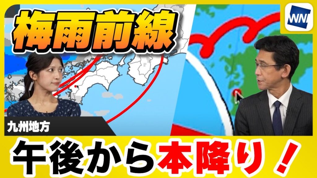 【大雨警戒】九州地方は午後から本降り！今後の梅雨前線の動きを徹底解説（6月22日9時更新）