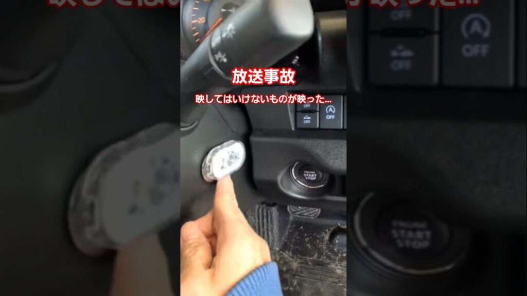 【放送事故】やってしまった…ジムニーで映してはいけないものを映してしまった。I Was Filming My Jimny... Then THIS Appeared