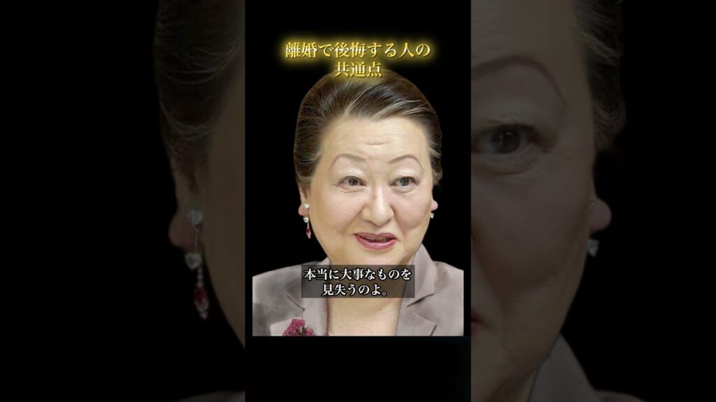 本当に別れるべき相手とは。#結婚 #離婚 #夫婦 #夫婦関係 #パートナー