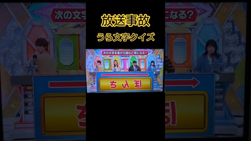 【放送事故】致命的な間違えをしてしまう女子アナ