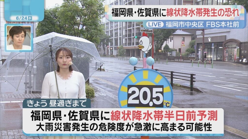 佐藤菜乃花気象予報士のお天気情報　バリはやッ!　6月24日