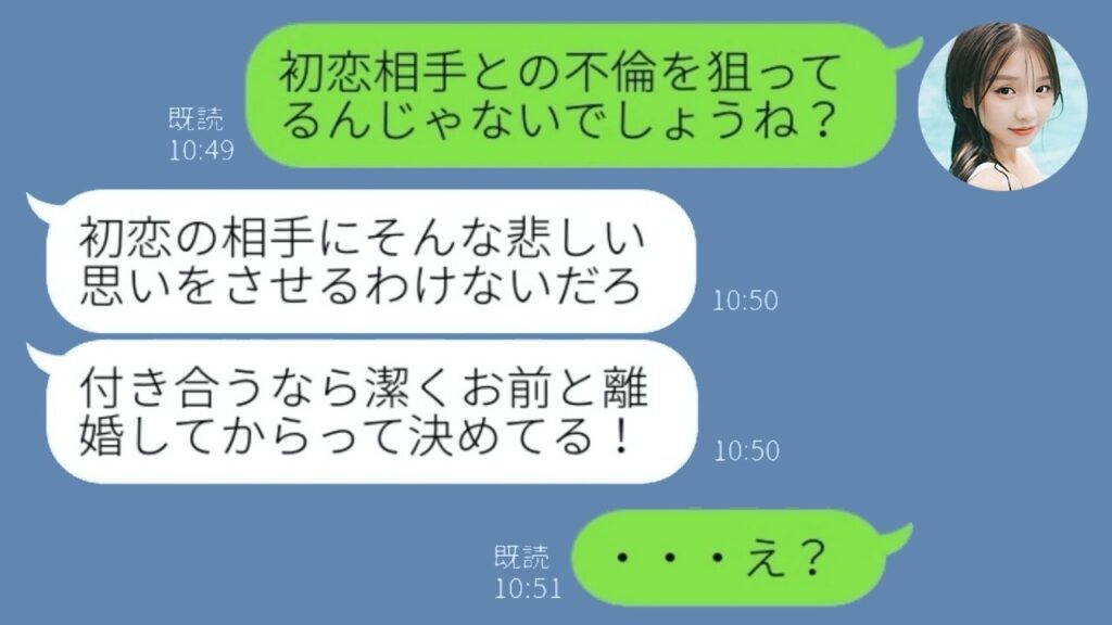 初恋と再会したから離婚!? 突然の離婚宣言を即撤回した夫の衝撃の理由ｗ