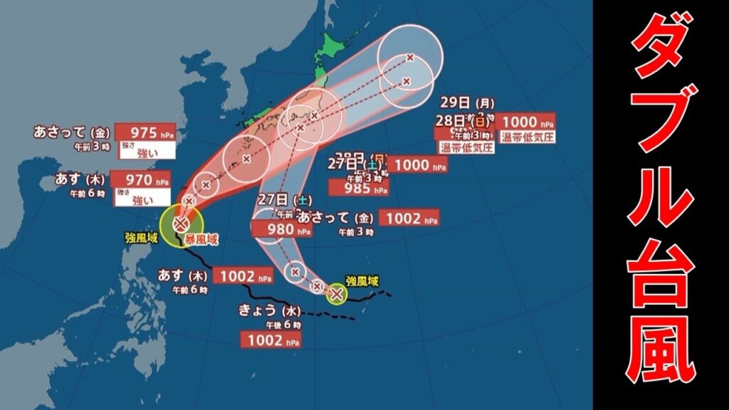【台風情報】ダブル台風が接近中…週末にかけて天気大荒れの予想に　厳重な警戒を【今後の進路予想】（2026年6月24日）