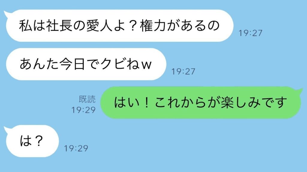 社長の愛人が他の男と結婚宣言！部下を即クビにする彼女に“とんでもない倍返し”した結果…ｗ