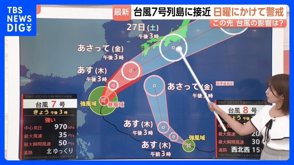 【台風情報】どうなる“ダブル台風” 台風7号は27日に本州接近…台風8号は熱帯低気圧に変わる見込みも雨の降り方に注意　ピークの時間帯は？【予報士解説】｜TBS NEWS DIG
