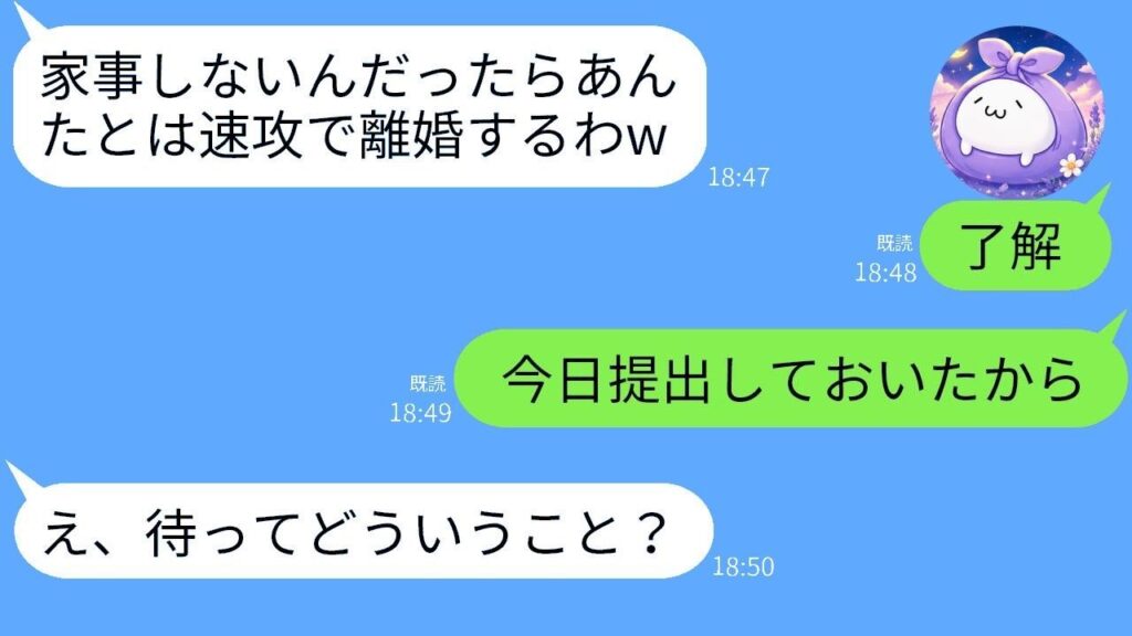 「家事しないなら離婚」宣言に旦那が本気で手続きしたら…衝撃の結末！