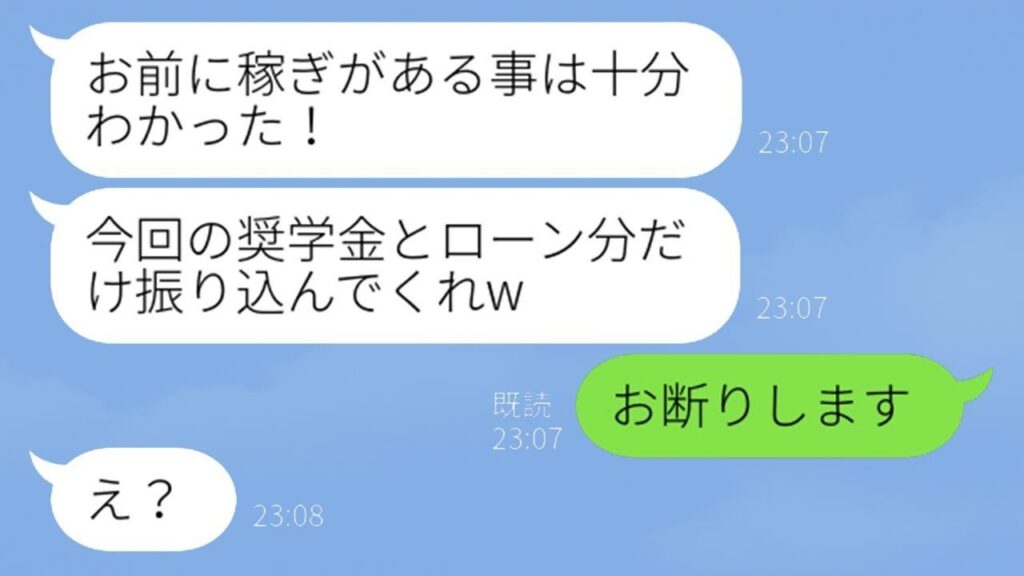 「後輩の嫁と比べて離婚」宣言した夫が2か月で手のひら返し！復縁迫る自己中男に大爆笑