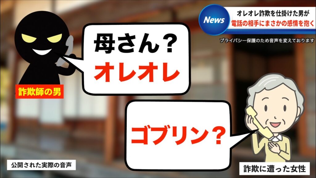息子にとんでもない名前をつけてて焦るオレオレ◯欺師