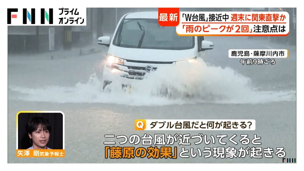 【気象予報士解説】ダブル台風、週末に関東直撃か　「藤原の効果」現象も　雨雲が“巨大化”する恐れ　「長時間の雨」に要警戒（2026年06月24日）