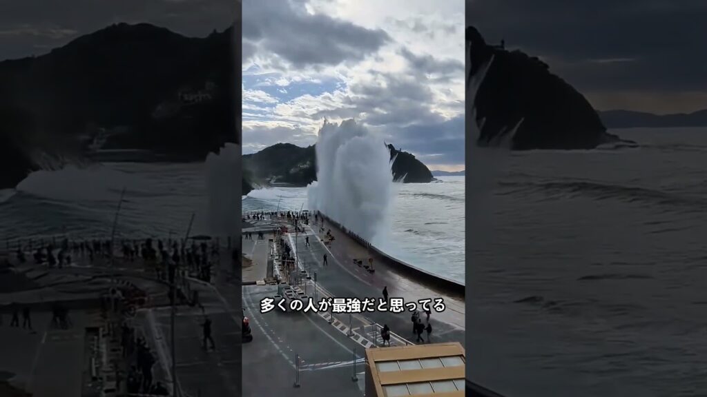 津波を止める方法