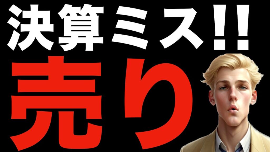 【米国株,S&P500】こりゃアカンです。