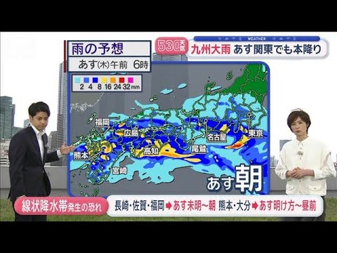 【全国の天気】あす九州北部で線状降水帯発生の恐れ　台風7号 北上スピード早まる【スーパーJチャンネル】(2026年6月24日)