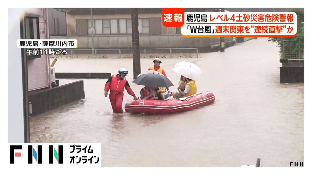 【大雨・台風情報】鹿児島・薩摩地方に線状降水帯発生…レベル4の土砂災害危険警報　W台風は週末に関東接近の恐れ（2026年06月24日）