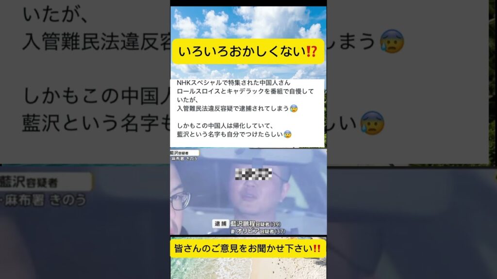 いろいろおかしくない⁉️ #ニュース #今話題 #速報 #Shorts #どう思う#ショート