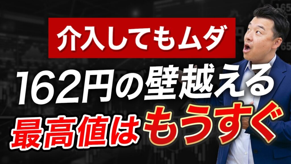 日経平均7万2000円突破でも要注意。絶好調相場に潜むリスク