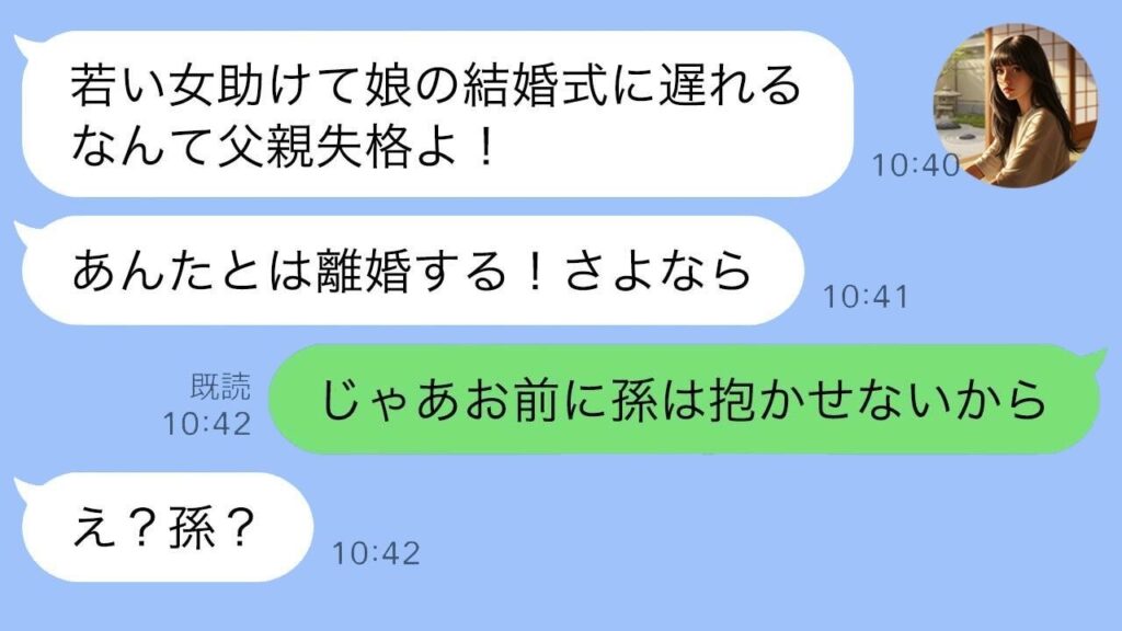 破水した妊婦を助けたら妻が離婚宣言！妊婦の“正体”発覚で妻の反応がヤバすぎた