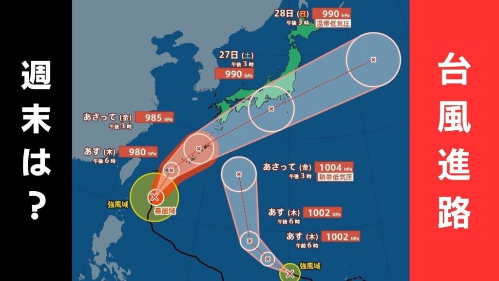 【台風情報】台風7号は27日にも本州接近か　2つの台風が日本に接近中　台風8号はあさって26日に熱帯低気圧に変わる予想【今後の進路予想】（2026年6月24日）