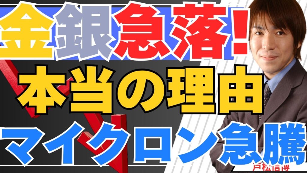 金（ゴールド）4000ドル割れの真犯人は●●●！銀も60ドル割れ、一方マイクロンは好決算で急騰、明暗くっきり【6/25 米国株・日本株・金・銀】