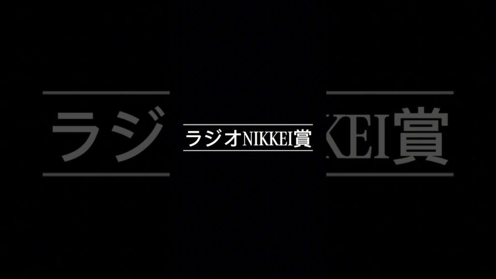 【ラジオNIKKEI賞 2026】　過去5年の傾向から導き出された一頭とは！#競馬#ラジオnikkei賞