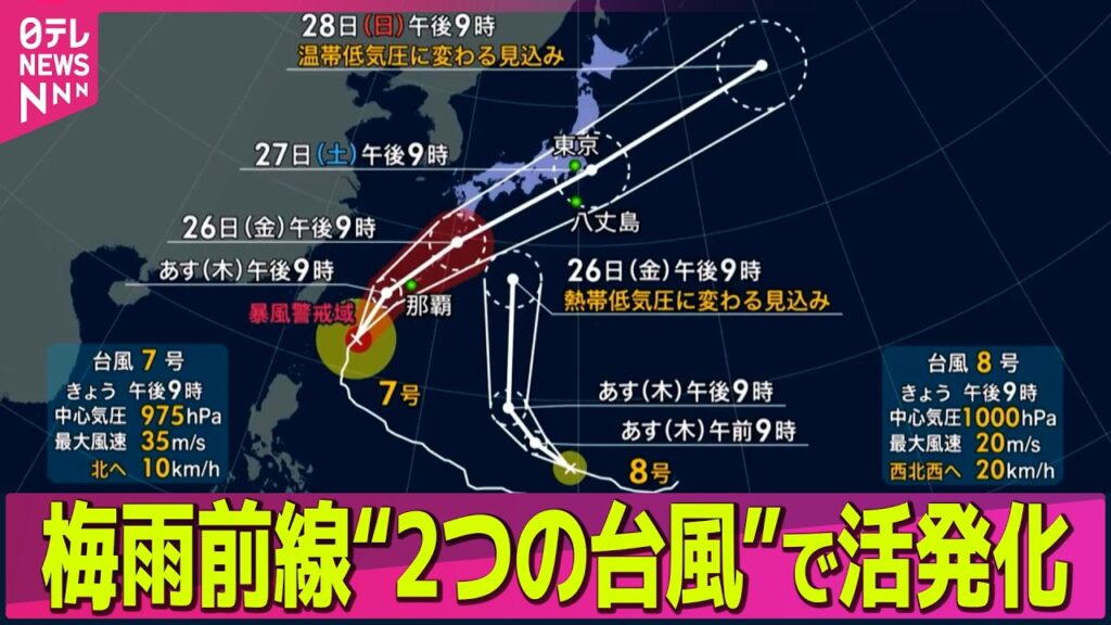 【台風ライブ】活発な梅雨前線の影響…九州・四国で大雨　“ダブル台風”も　土砂災害などに厳重警戒 ── 気象ニュースライブ（日テレNEWS LIVE）