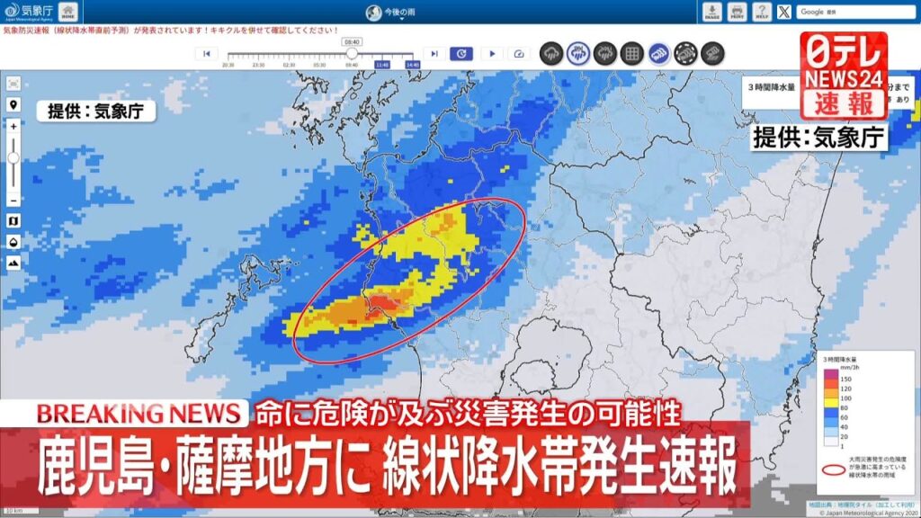 【台風ライブ】鹿児島・薩摩地方に線状降水帯発生速報　命に危険が及ぶ災害発生の可能性 ── 気象ニュースライブ（日テレNEWS LIVE）