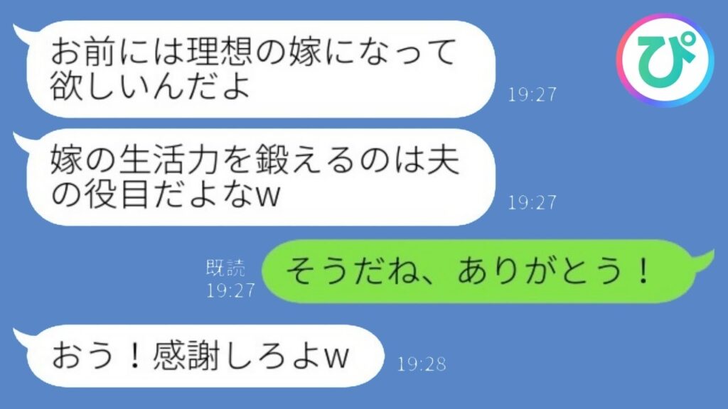 結婚式直後に生活費ゼロ宣言！「嫁の生活力を鍛える」夫に私が「ありがとう」と言った驚きの理由www