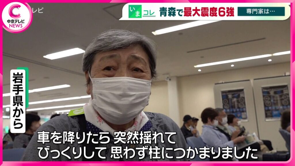 【青森で最大震度６強】南海トラフとの関連は？　岩手県沖を震源とする地震（6月25日午前７時３０分ごろ発生）