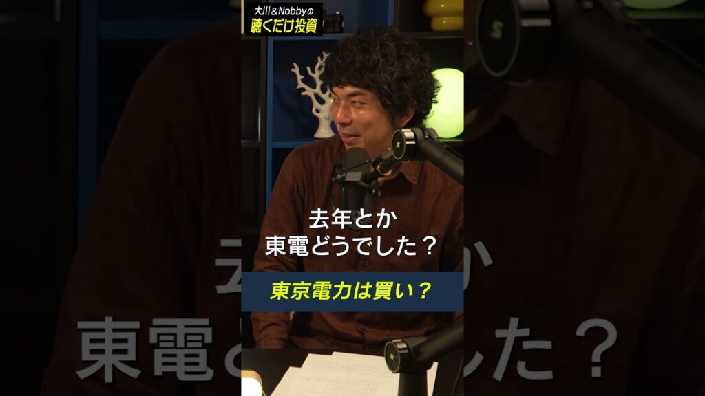 【フジクラ急騰！週明けも続く？】日経平均は異次元の領域へ / 利上げ局面で狙うべきはメガバンク株!? / 上場した「GO」の今後の見通しについて【大川＆Nobbyの聴くだけ投資】大川 智宏