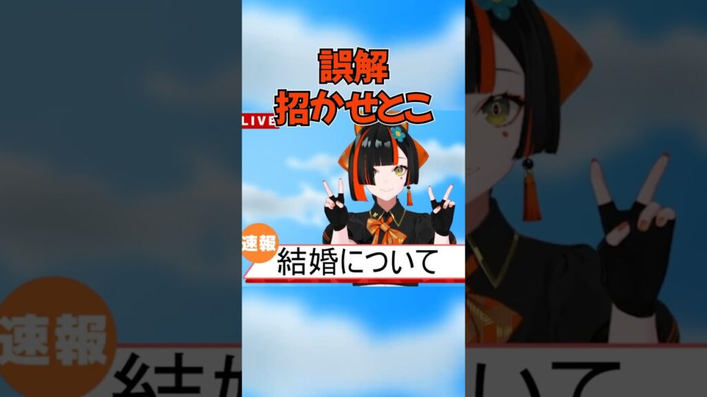蝶屋はなび結婚発表？！【ぶいすぽ切り抜き】