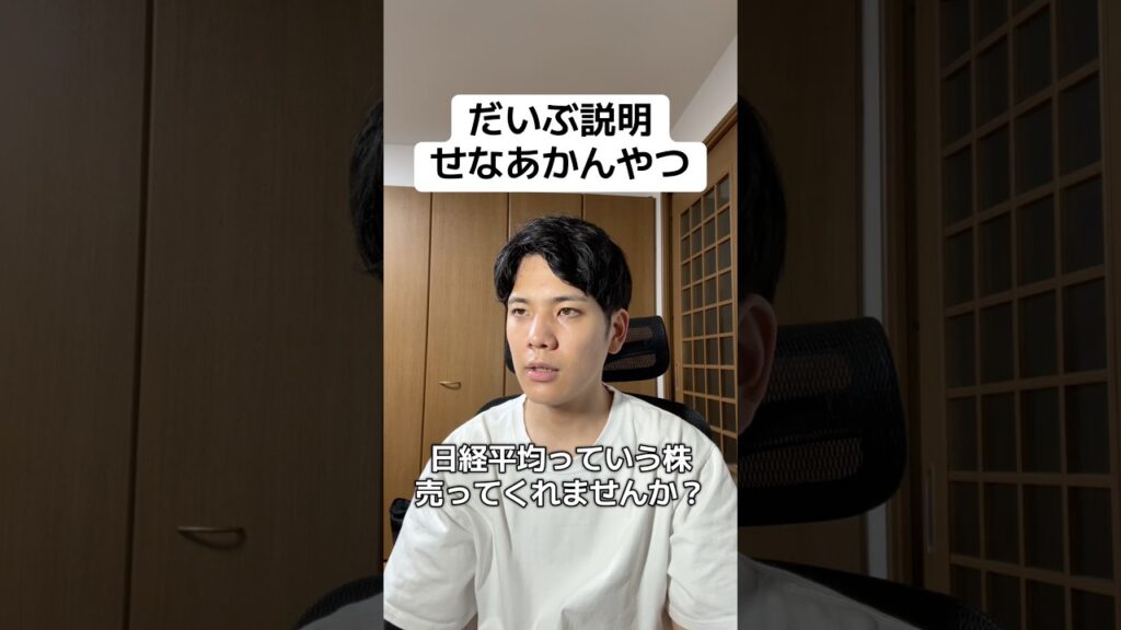 日経平均株価　#お笑い #コント