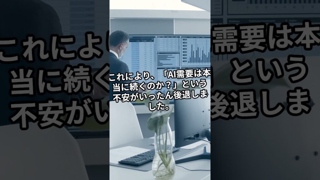 日経平均が最高値更新…マイクロン決算で半導体株急騰 #投資 #お金の勉強#一分でわかる