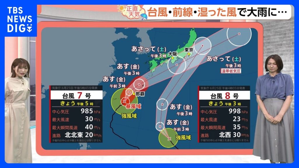 【6月26日 関東の天気】週末は“大雨3点セット”|TBS NEWS DIG 【6月26日 関東の天気】週末は“大雨3点セット”|TBS NEWS DIG