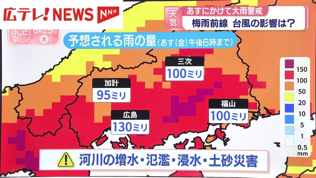 広島県内は26日かけて大雨に警戒　寺本気象予報士が解説