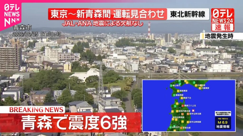 【青森で震度6強】青森県東通村にある東北電力･東通原発は停止中で今のところ異常は確認されず