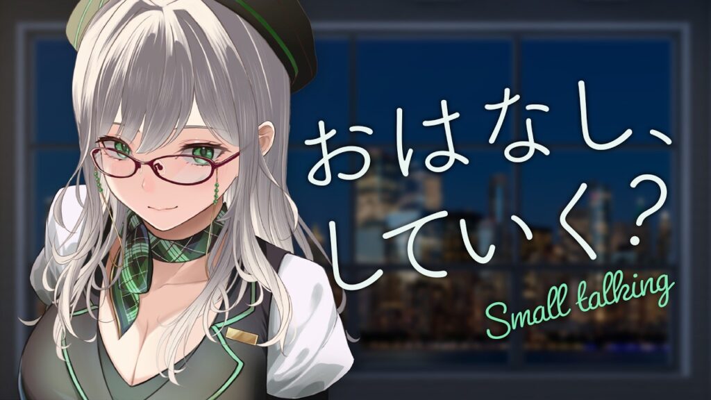 晩御飯から日経平均までなんでも喋れる知的な雑談【 雑談 VTuber 河崎翆 】let's have small talk with me ♪