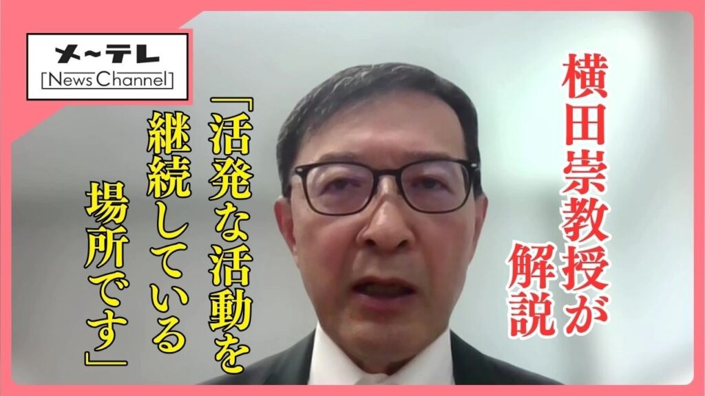 青森県で震度6強の地震　南海トラフ地震との関連は??  専門家が説明「直接影響する可能性は低い」【愛知工業大・横田崇教授】