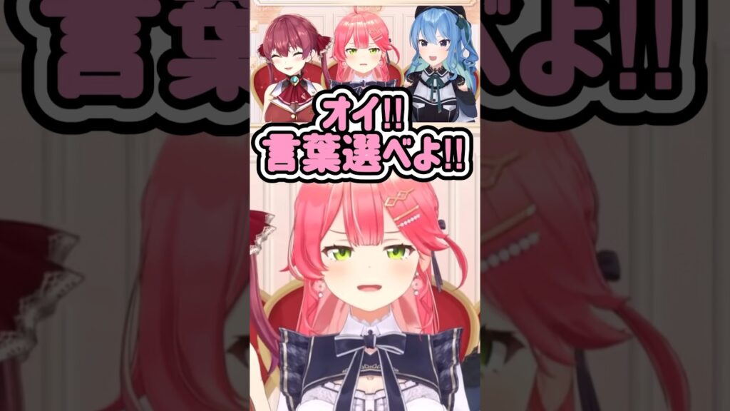 【ホロライブ】【放送事故】みこちの食事シーン、完全に〇〇過ぎてやばいw【さくらみこ】#ホロライブ #ホロライブ切り抜き #shorts #みこち #すいちゃん #マリン #みこめっと