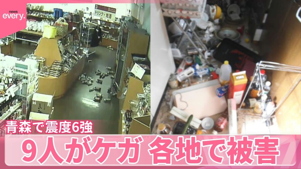 【青森で震度6強】天井の一部が崩落…交通も影響  9人がケガ